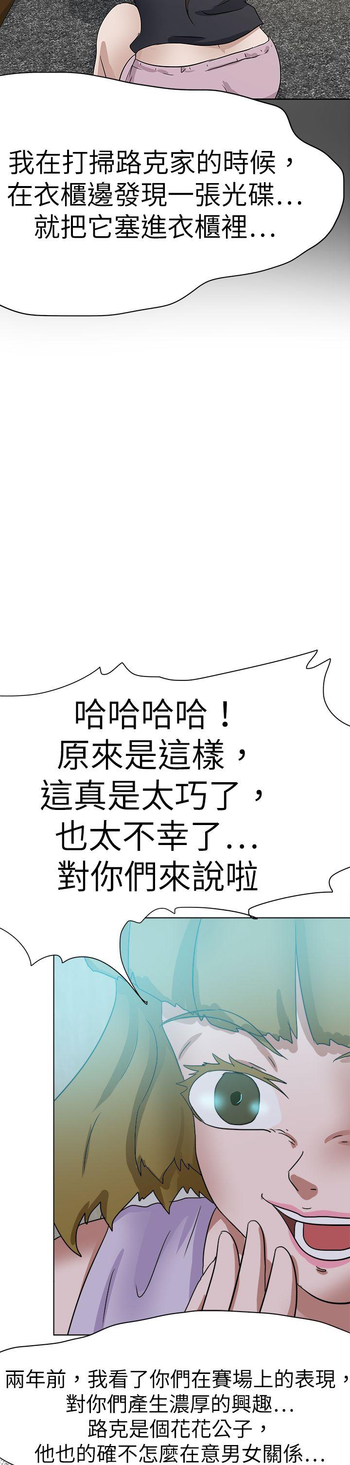 [韩国漫画] 好朋友的女朋友 爱情,巨乳大奶,熟女人妻#[52P]-14