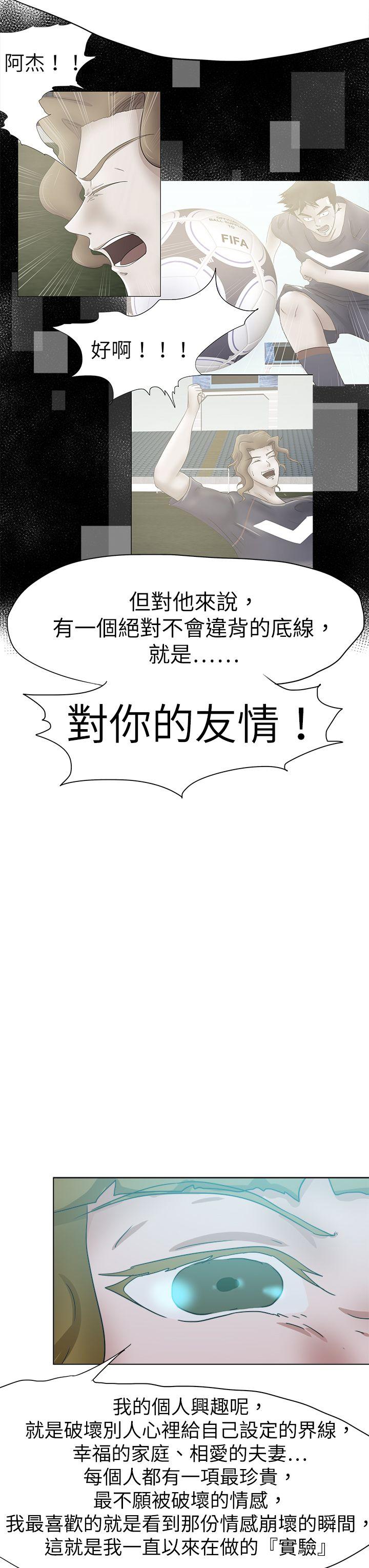 [韩国漫画] 好朋友的女朋友 爱情,巨乳大奶,熟女人妻#[52P]-15