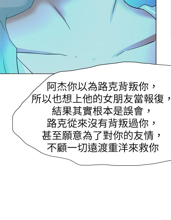 [韩国漫画] 好朋友的女朋友 爱情,巨乳大奶,熟女人妻#[52P]-20
