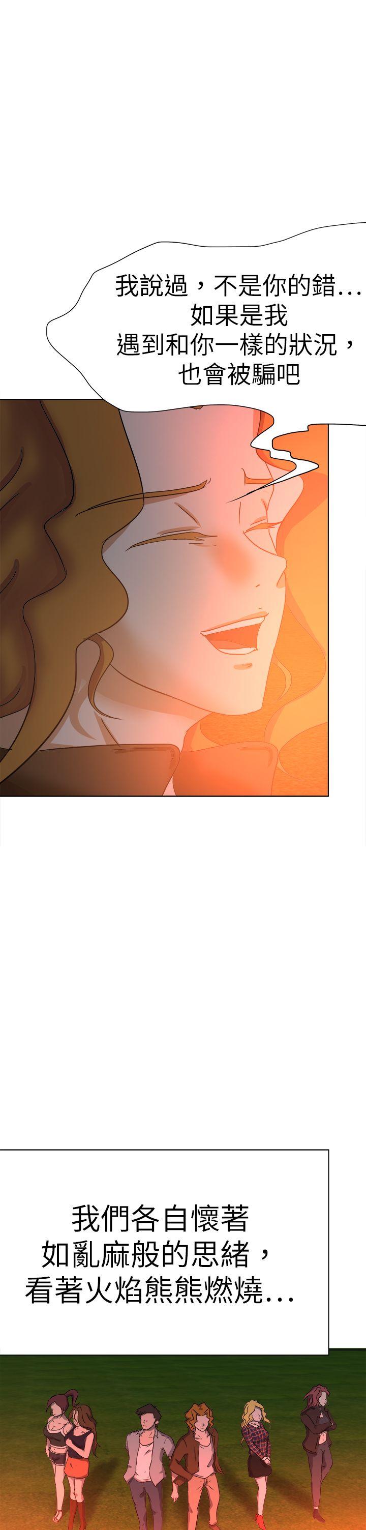 [韩国漫画] 好朋友的女朋友 爱情,巨乳大奶,熟女人妻#[52P]-45