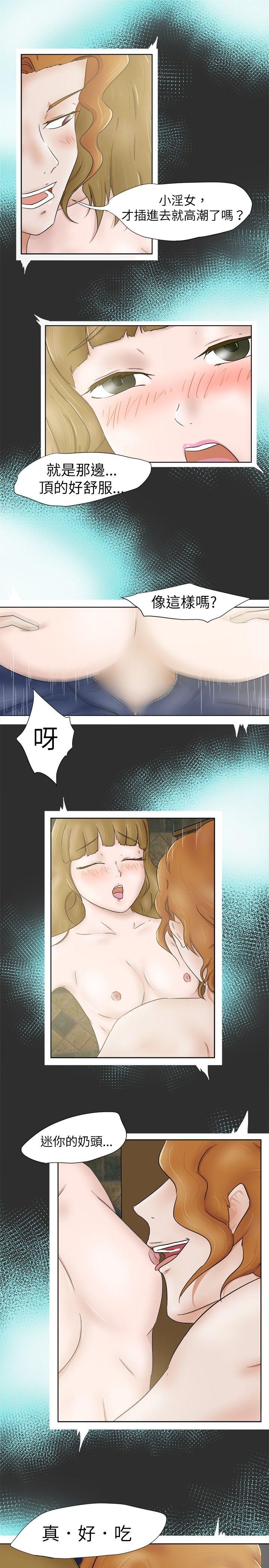 [韩国漫画] 好朋友的女朋友 爱情,巨乳大奶,熟女人妻#[17P]-14