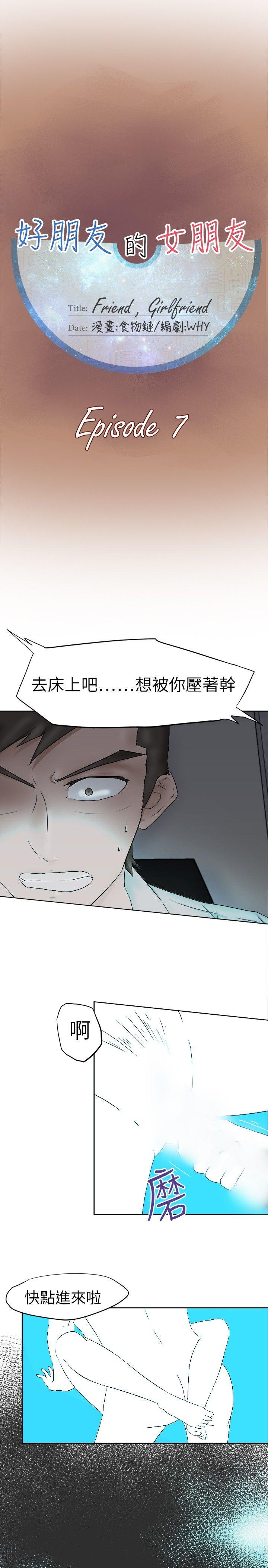 [韩国漫画] 好朋友的女朋友 爱情,巨乳大奶,熟女人妻#[17P]-1