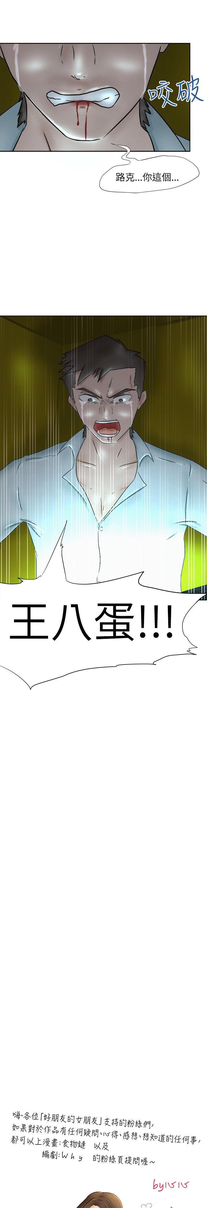 [韩国漫画] 好朋友的女朋友 爱情,巨乳大奶,熟女人妻#[17P]-16