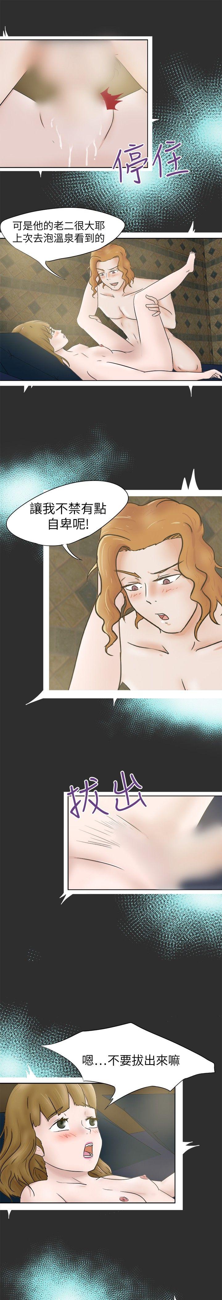 [韩国漫画] 好朋友的女朋友 爱情,巨乳大奶,熟女人妻#[17P]-5