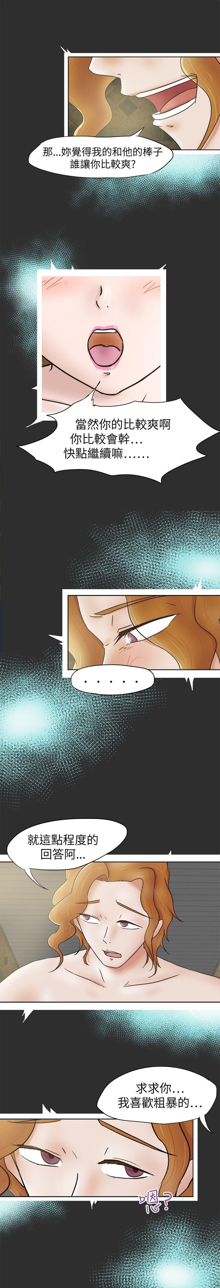 [韩国漫画] 好朋友的女朋友 爱情,巨乳大奶,熟女人妻#[17P]-7