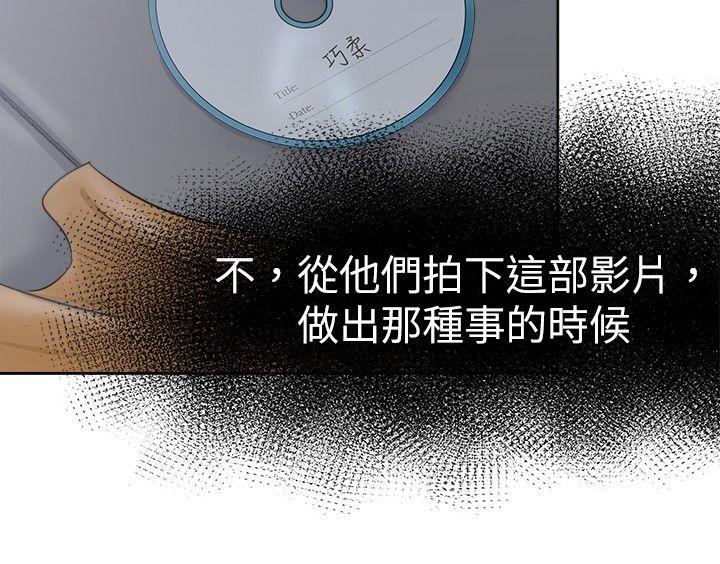 [韩国漫画] 好朋友的女朋友 爱情,巨乳大奶,熟女人妻#[18P]-13