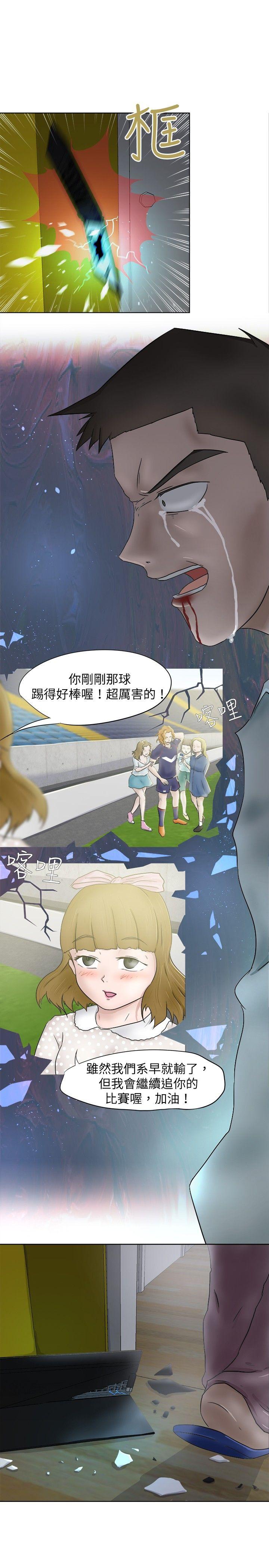 [韩国漫画] 好朋友的女朋友 爱情,巨乳大奶,熟女人妻#[18P]-2