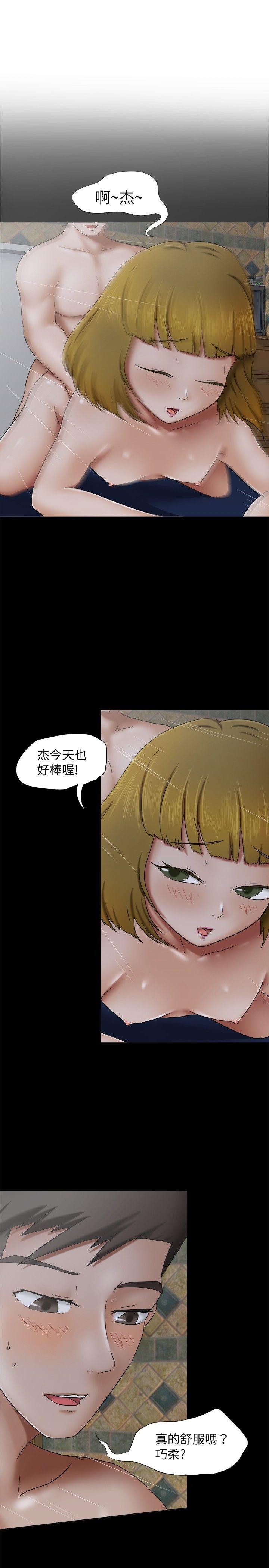 [韩国漫画] 好朋友的女朋友 爱情,巨乳大奶,熟女人妻#[29P]-1