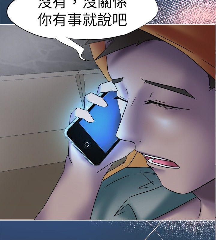 [韩国漫画] 好朋友的女朋友 爱情,巨乳大奶,熟女人妻#[29P]-12