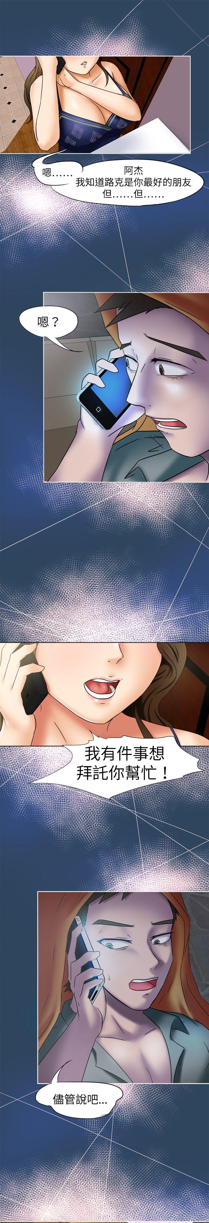 [韩国漫画] 好朋友的女朋友 爱情,巨乳大奶,熟女人妻#[29P]-13
