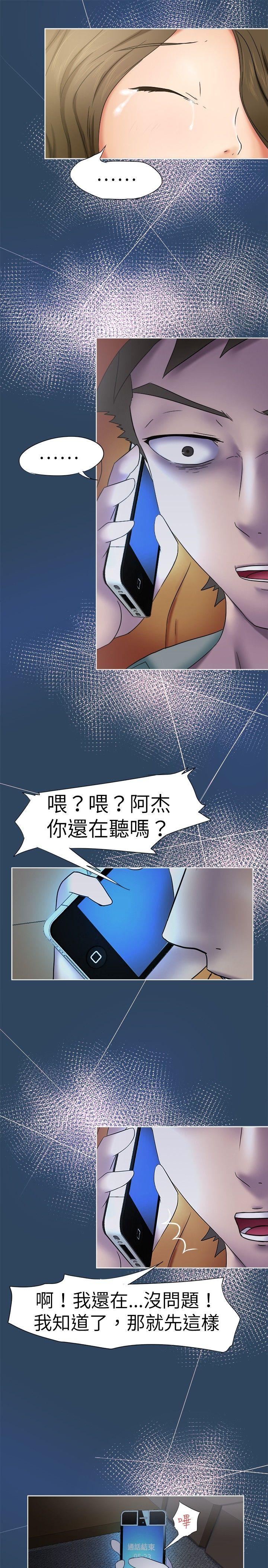 [韩国漫画] 好朋友的女朋友 爱情,巨乳大奶,熟女人妻#[29P]-15