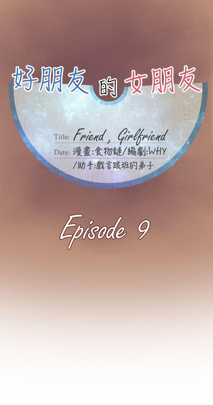 [韩国漫画] 好朋友的女朋友 爱情,巨乳大奶,熟女人妻#[29P]-18