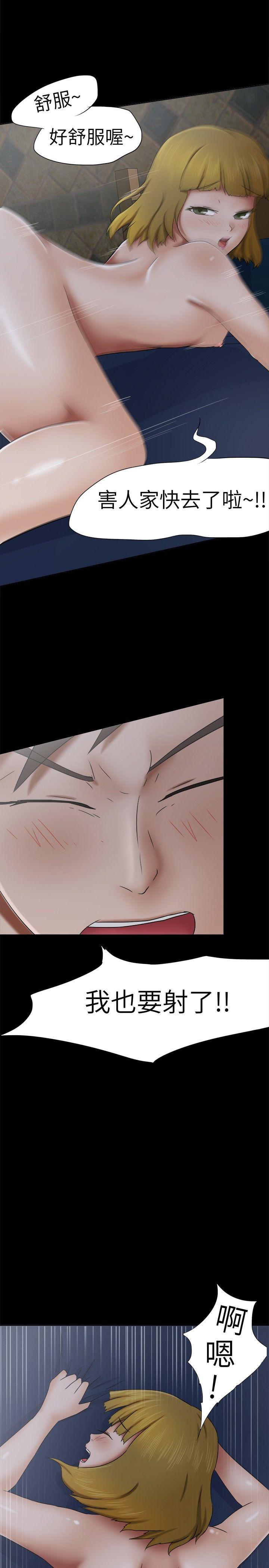 [韩国漫画] 好朋友的女朋友 爱情,巨乳大奶,熟女人妻#[29P]-2