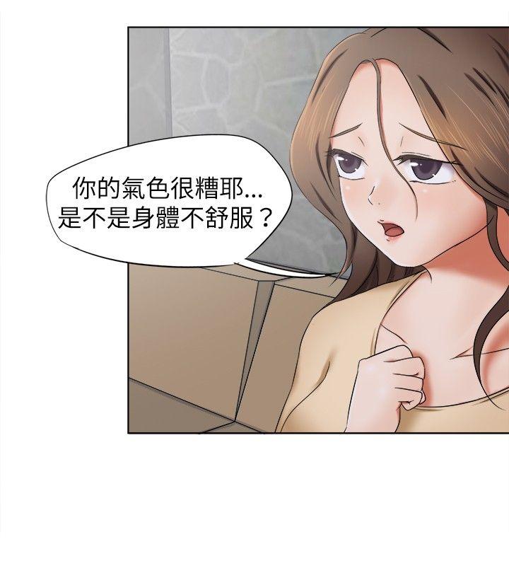 [韩国漫画] 好朋友的女朋友 爱情,巨乳大奶,熟女人妻#[29P]-20