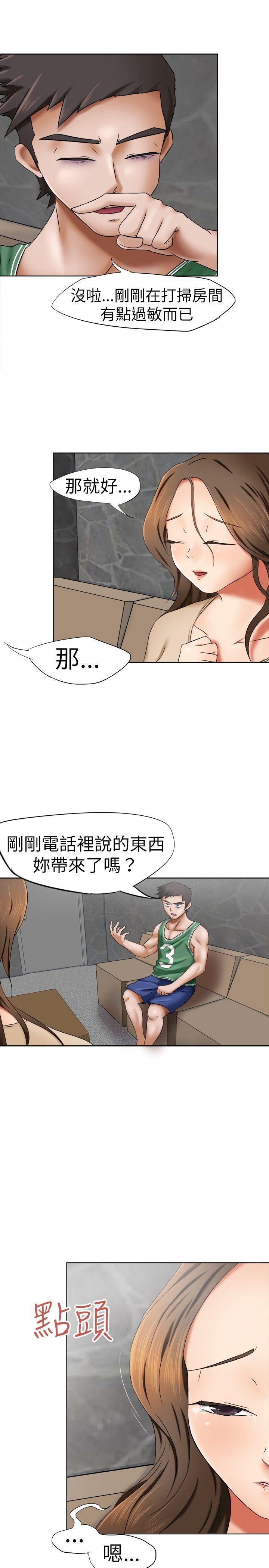 [韩国漫画] 好朋友的女朋友 爱情,巨乳大奶,熟女人妻#[29P]-21