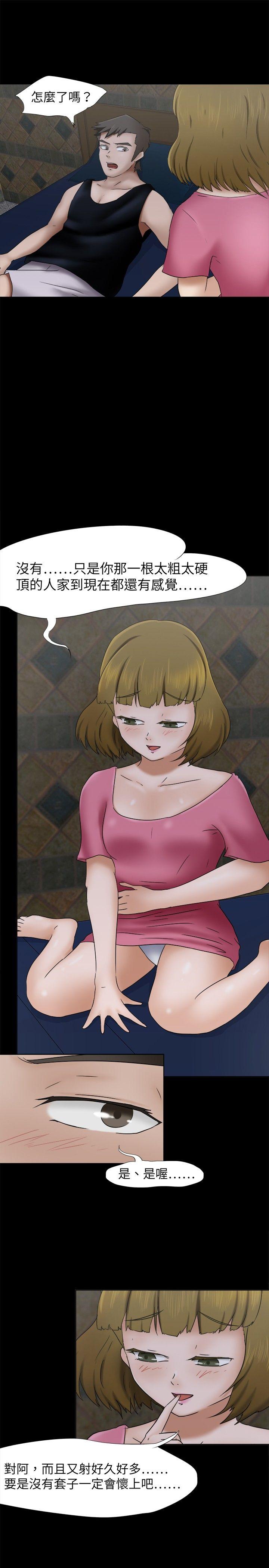 [韩国漫画] 好朋友的女朋友 爱情,巨乳大奶,熟女人妻#[29P]-6