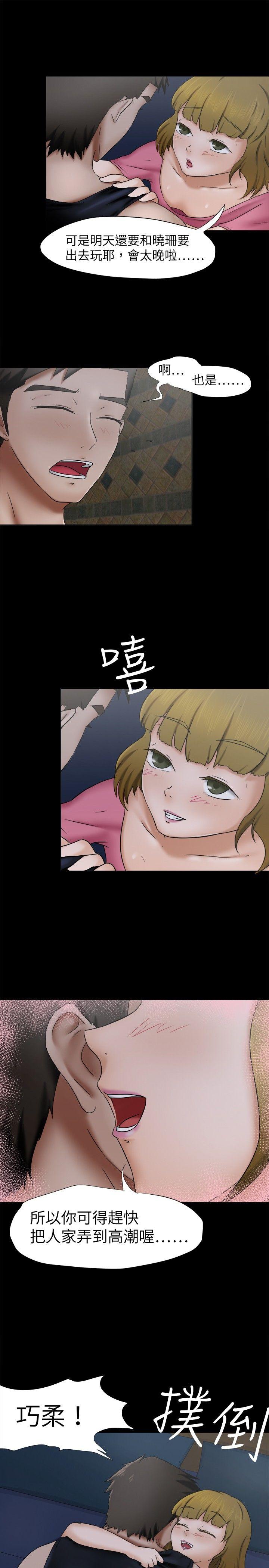 [韩国漫画] 好朋友的女朋友 爱情,巨乳大奶,熟女人妻#[29P]-8