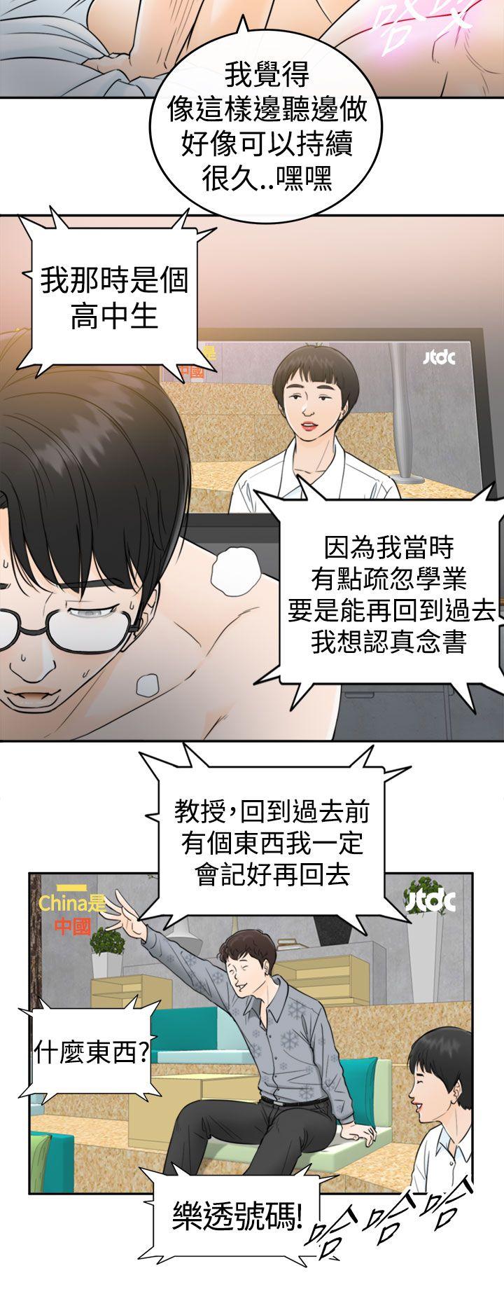 [韩国漫画] 坏男人 爱情,巨乳大奶#[39P]-10