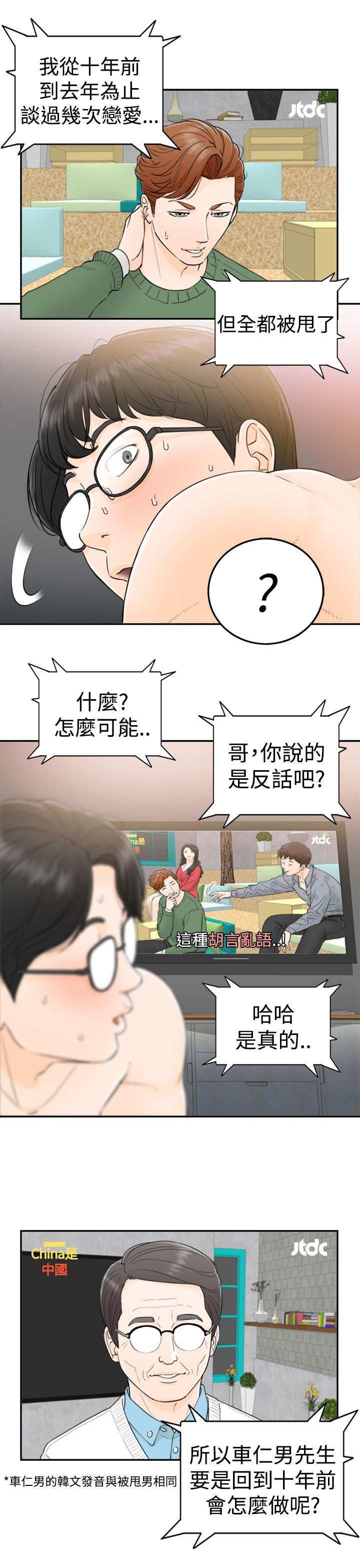 [韩国漫画] 坏男人 爱情,巨乳大奶#[39P]-11