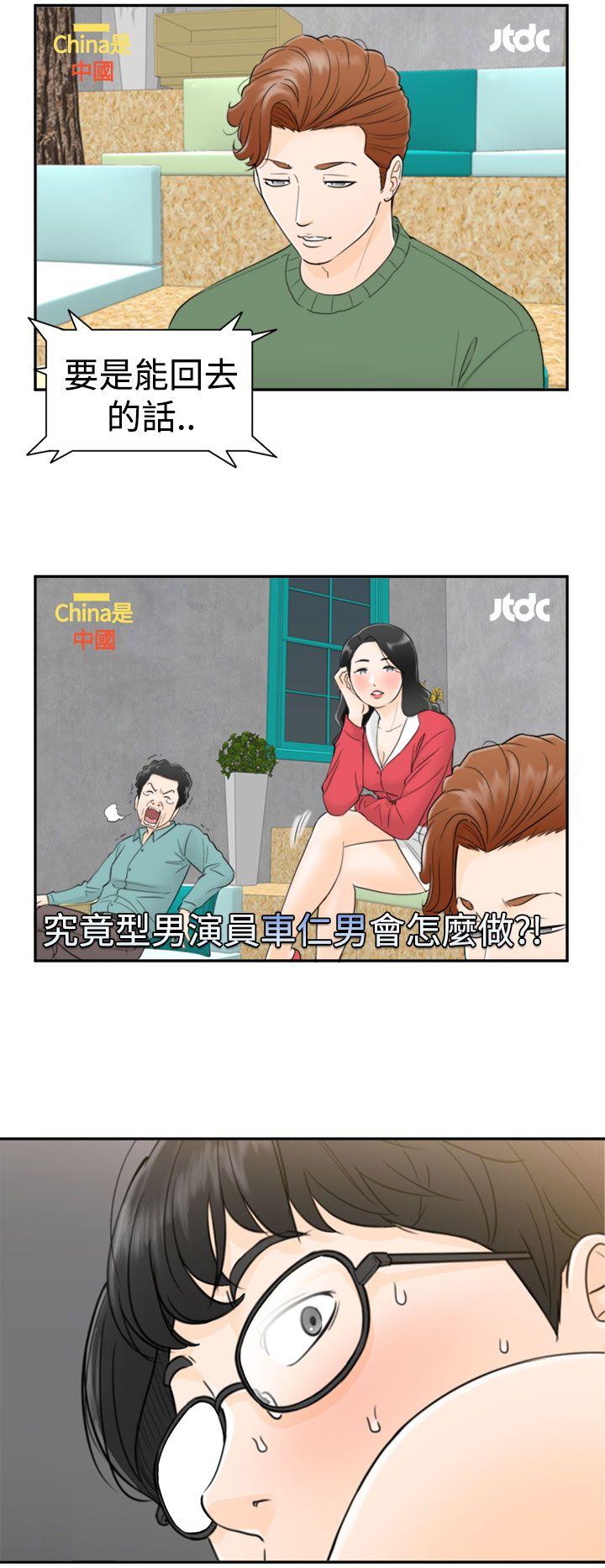 [韩国漫画] 坏男人 爱情,巨乳大奶#[39P]-12
