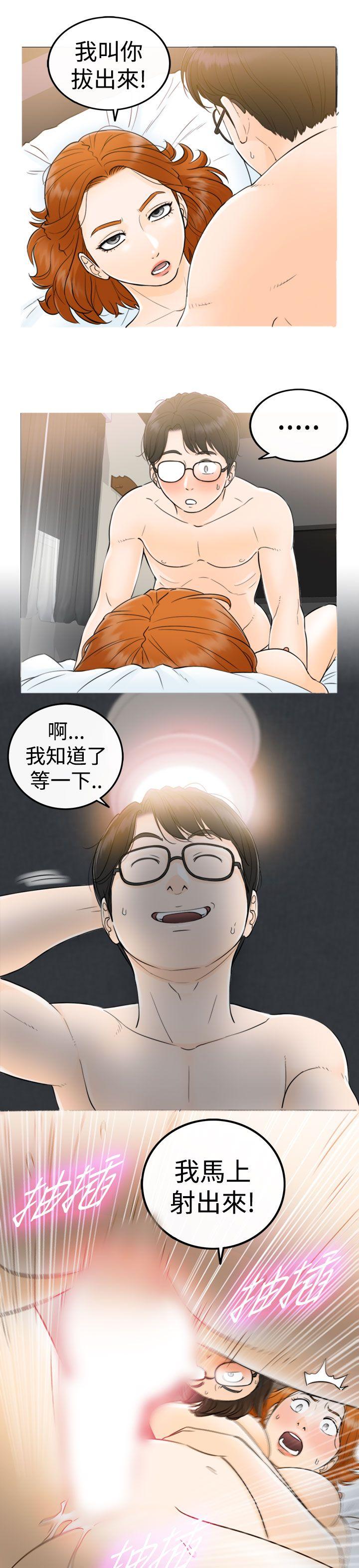 [韩国漫画] 坏男人 爱情,巨乳大奶#[39P]-15