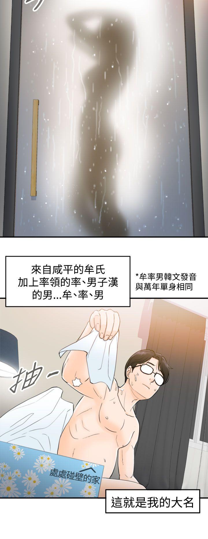 [韩国漫画] 坏男人 爱情,巨乳大奶#[39P]-20