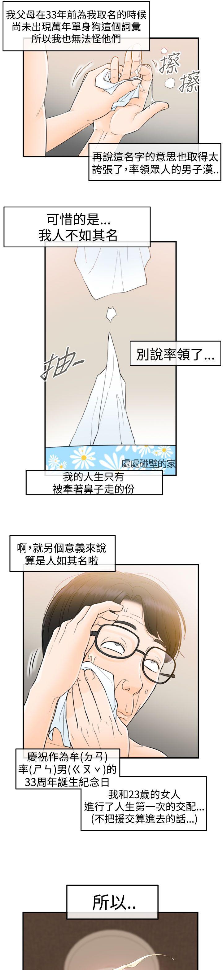 [韩国漫画] 坏男人 爱情,巨乳大奶#[39P]-21