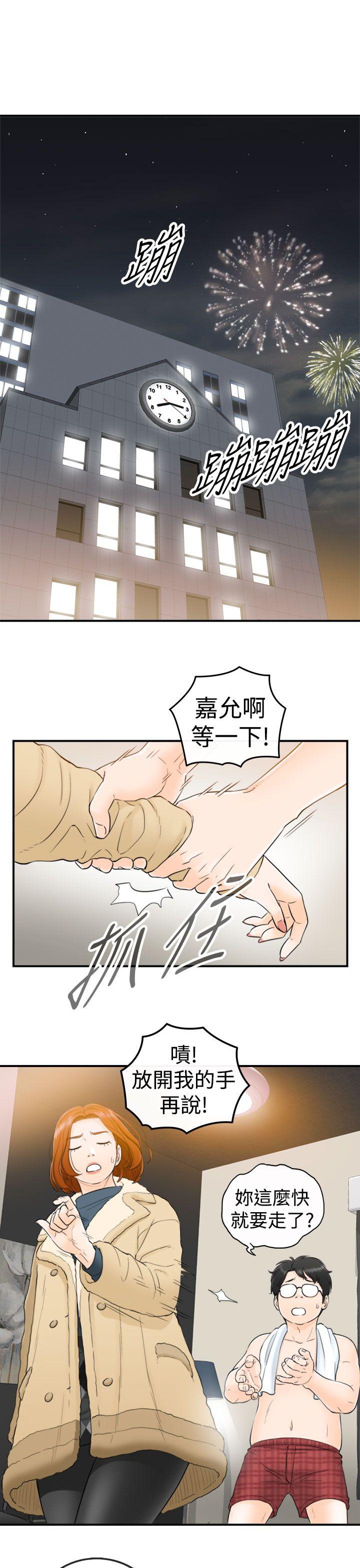 [韩国漫画] 坏男人 爱情,巨乳大奶#[39P]-23