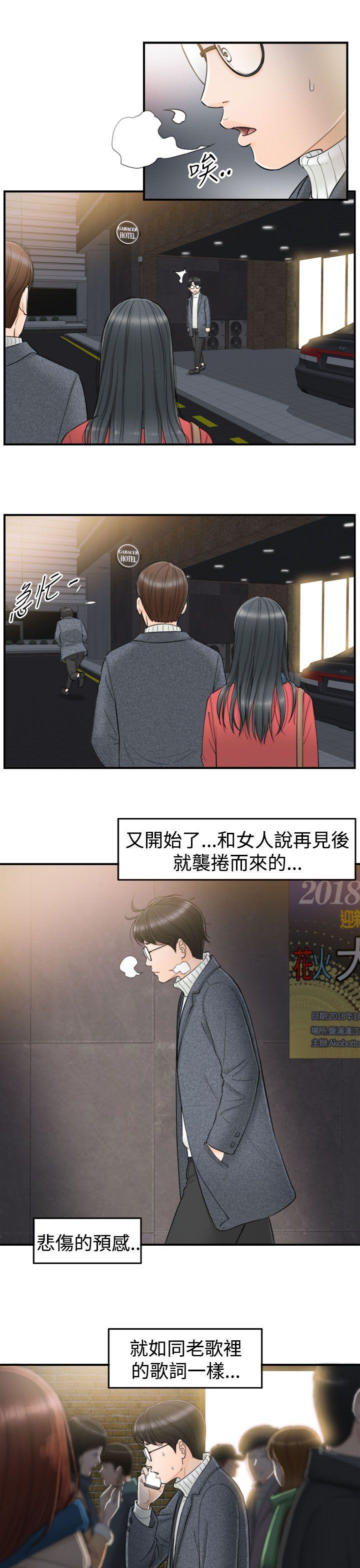 [韩国漫画] 坏男人 爱情,巨乳大奶#[39P]-27