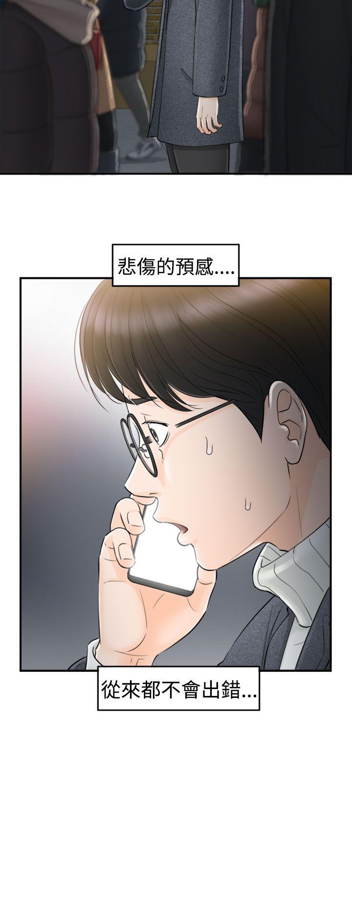 [韩国漫画] 坏男人 爱情,巨乳大奶#[39P]-28