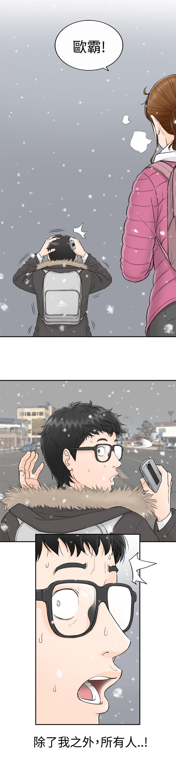 [韩国漫画] 坏男人 爱情,巨乳大奶#[39P]-3