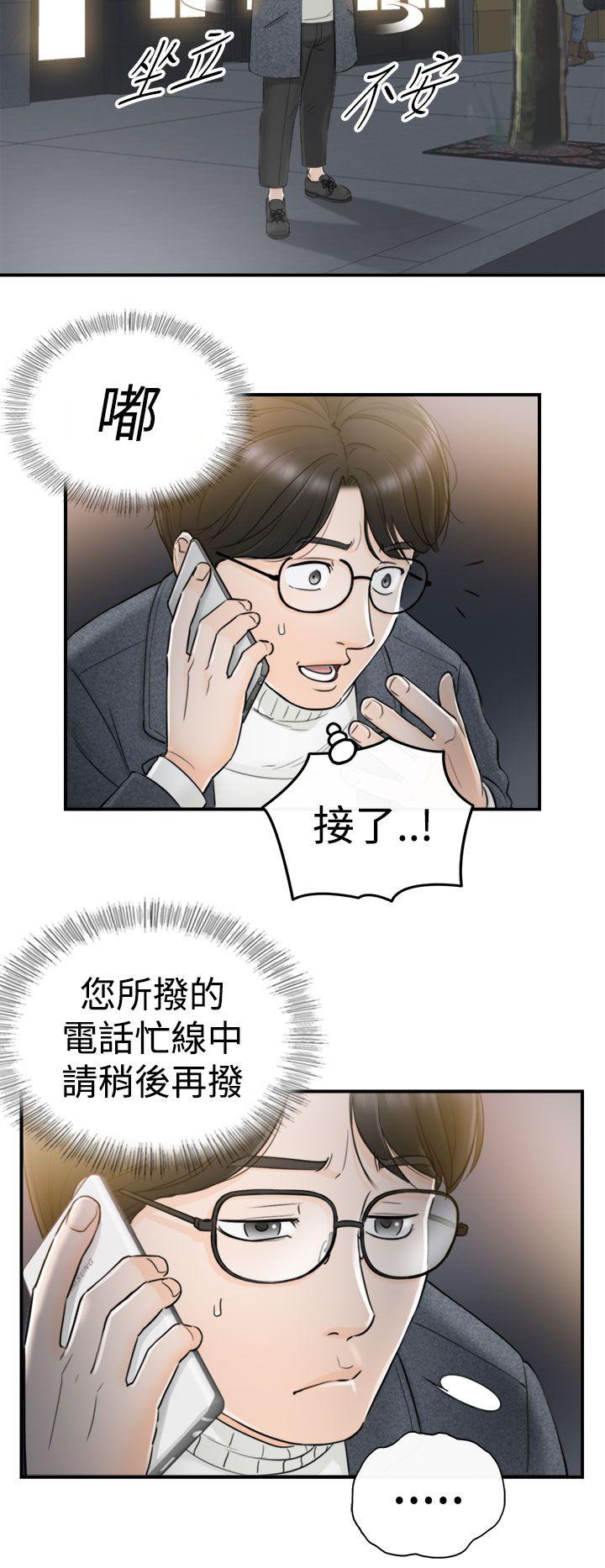 [韩国漫画] 坏男人 爱情,巨乳大奶#[39P]-30