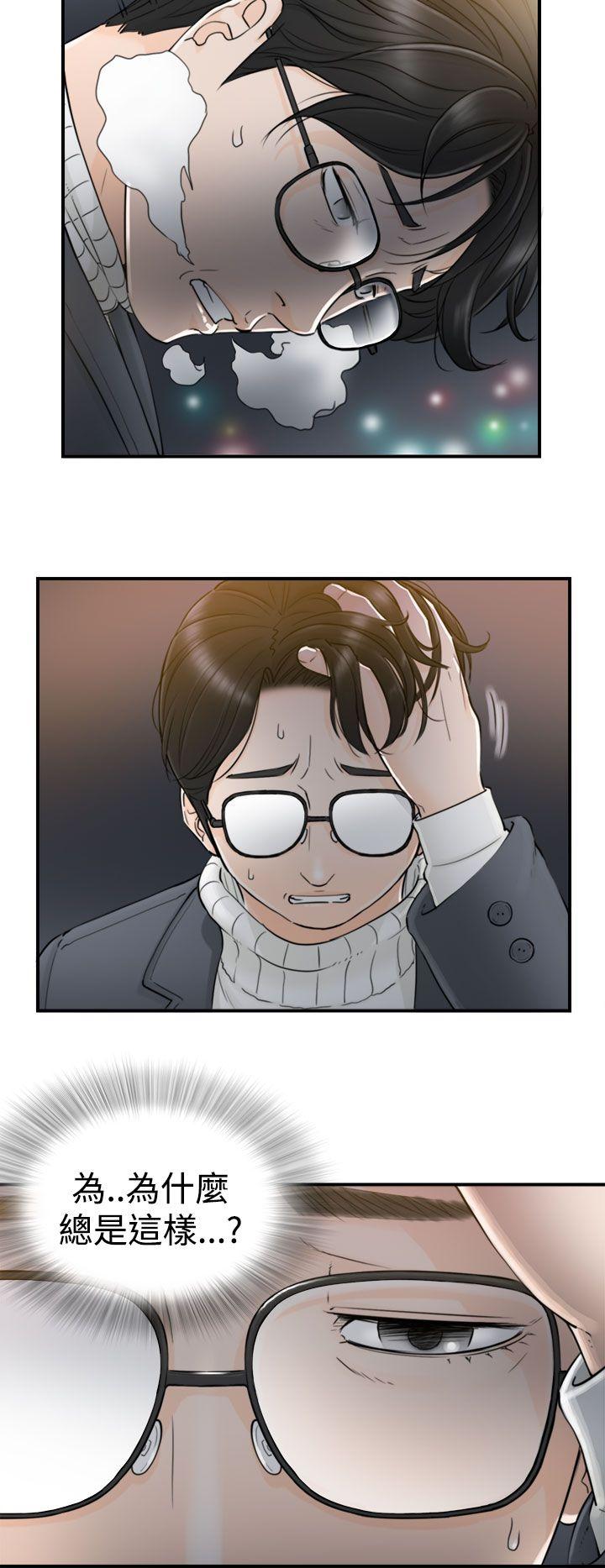 [韩国漫画] 坏男人 爱情,巨乳大奶#[39P]-32
