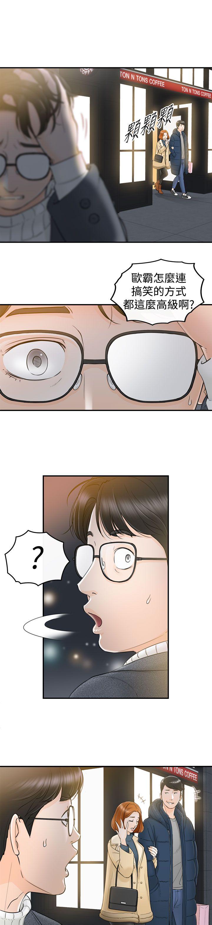 [韩国漫画] 坏男人 爱情,巨乳大奶#[39P]-33