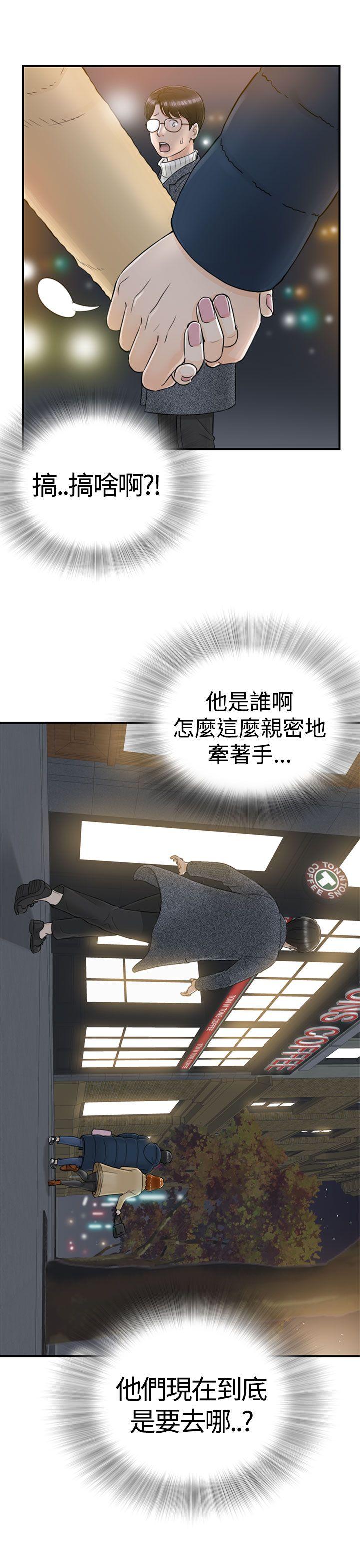 [韩国漫画] 坏男人 爱情,巨乳大奶#[39P]-35