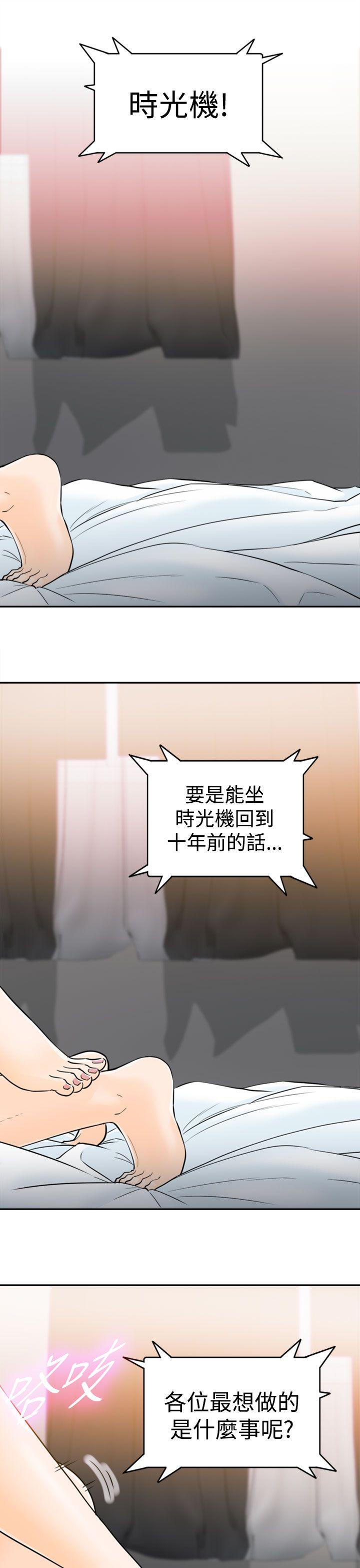 [韩国漫画] 坏男人 爱情,巨乳大奶#[39P]-7