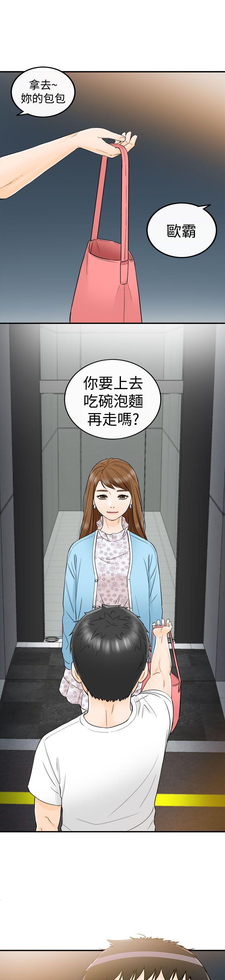 [韩国漫画] 坏男人 爱情,巨乳大奶#[38P]-1