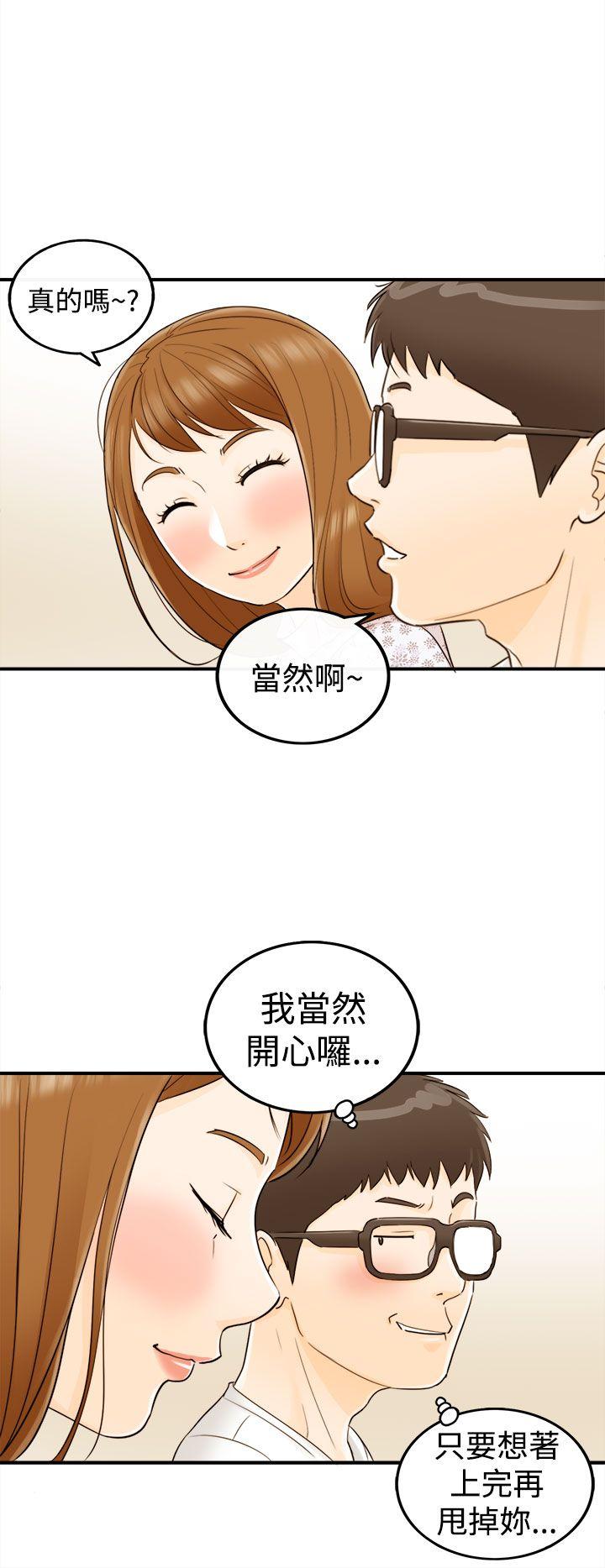 [韩国漫画] 坏男人 爱情,巨乳大奶#[38P]-11