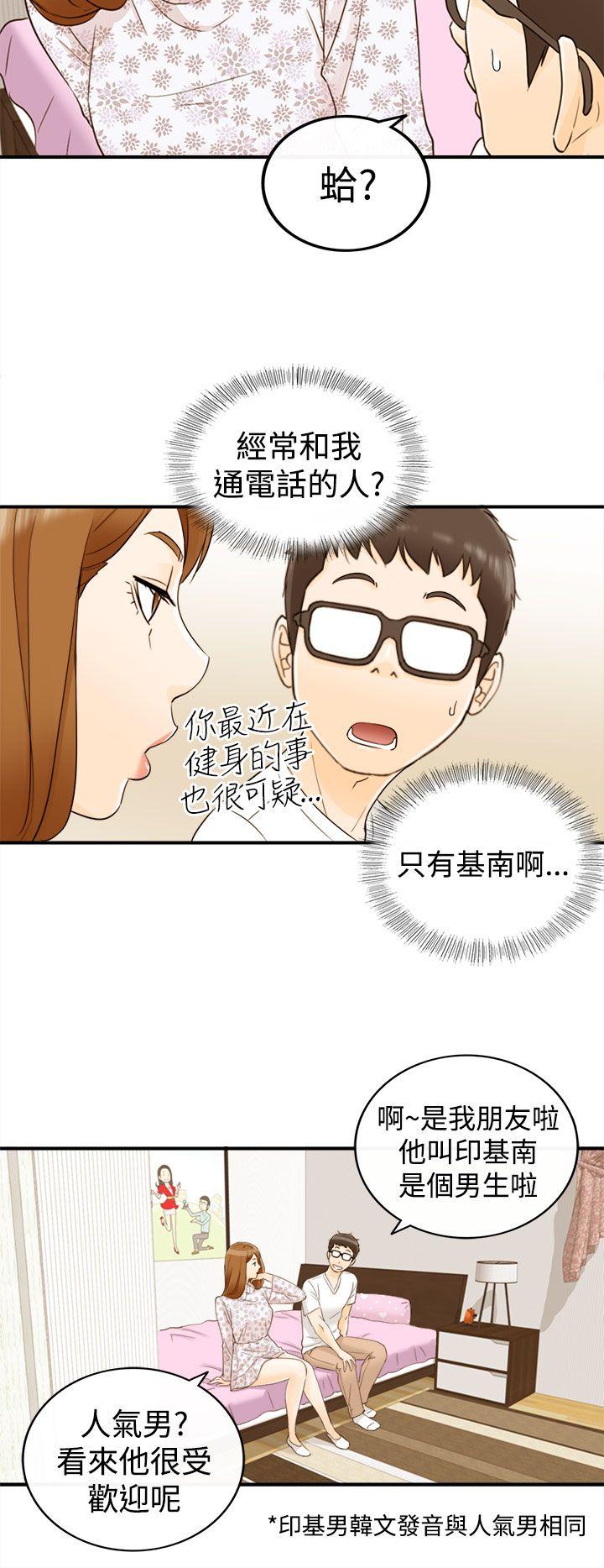 [韩国漫画] 坏男人 爱情,巨乳大奶#[38P]-13