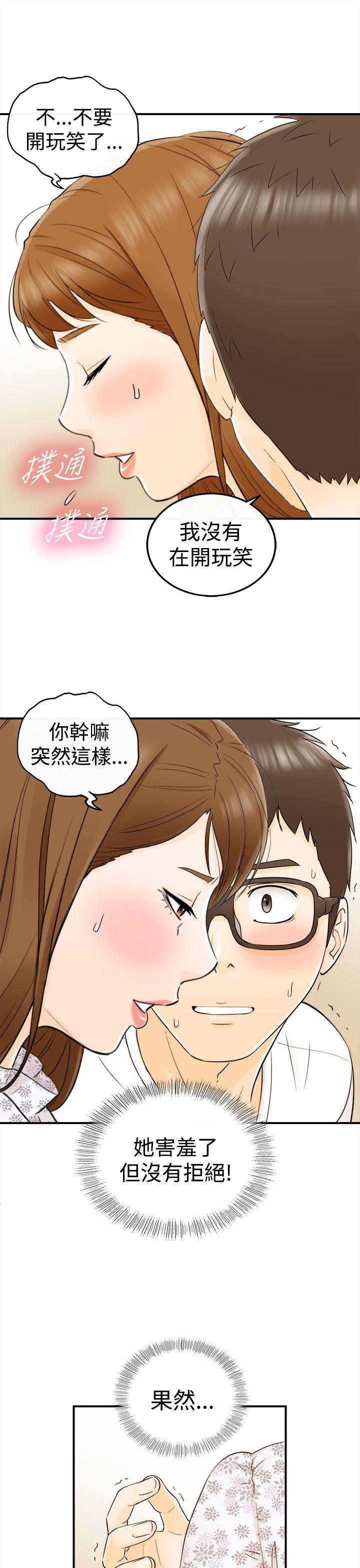 [韩国漫画] 坏男人 爱情,巨乳大奶#[38P]-22