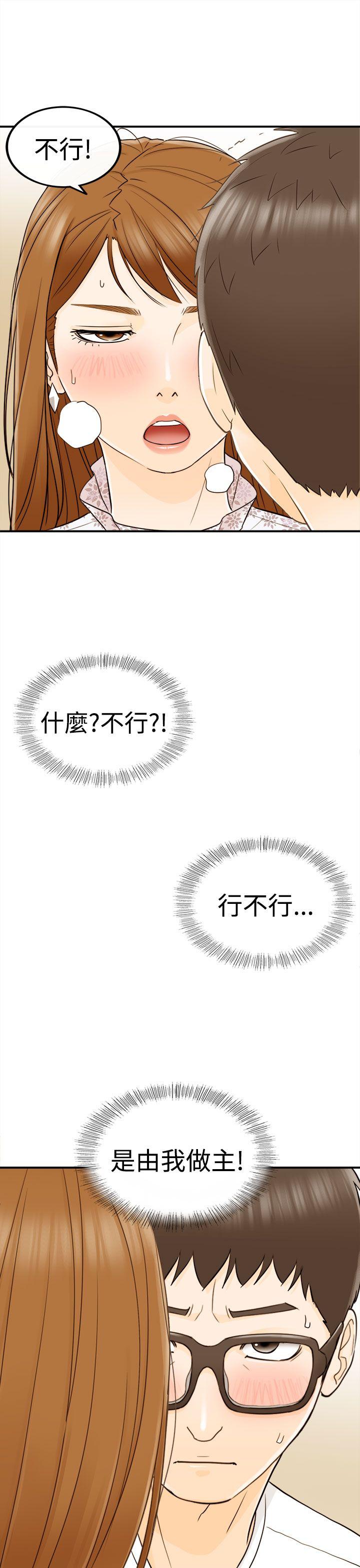 [韩国漫画] 坏男人 爱情,巨乳大奶#[38P]-34