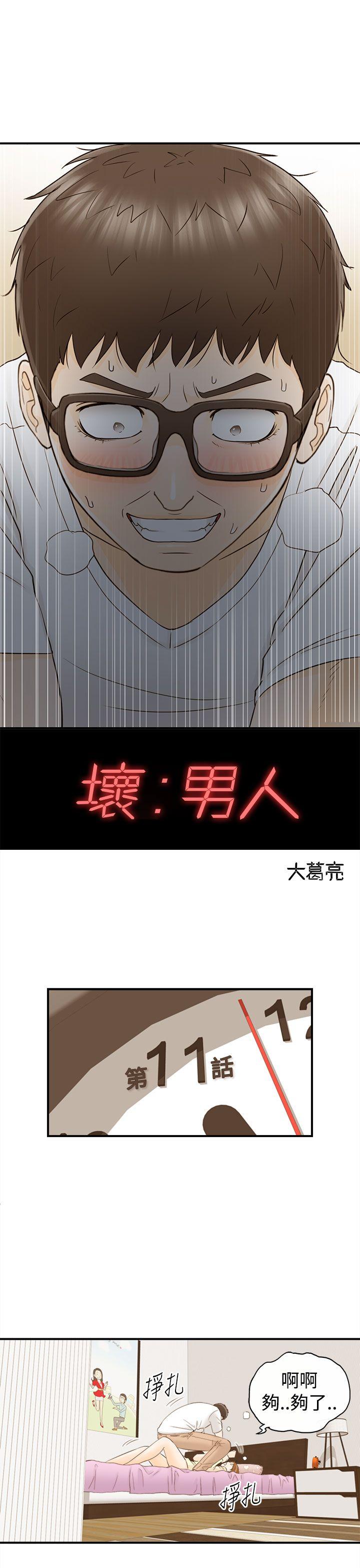 [韩国漫画] 坏男人 爱情,巨乳大奶#[41P]-1