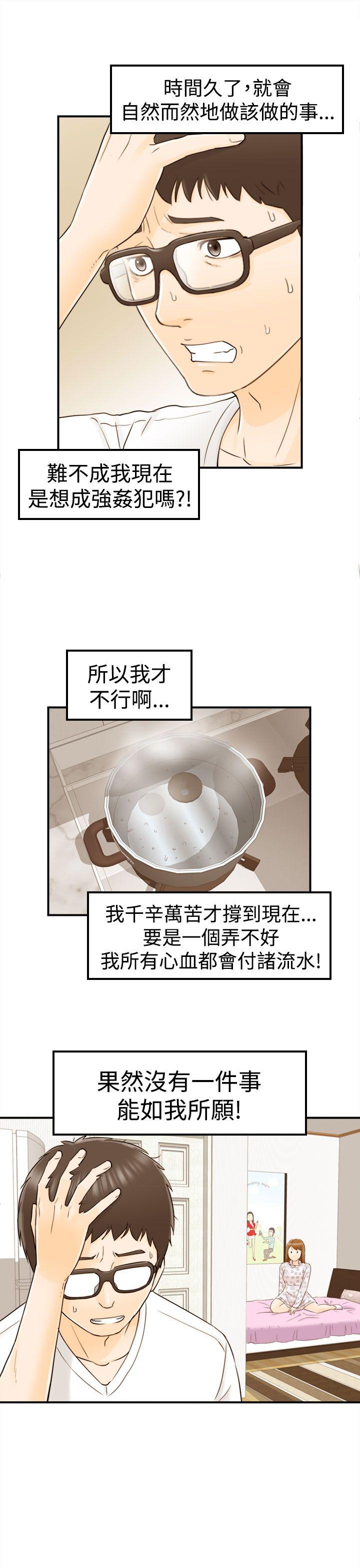 [韩国漫画] 坏男人 爱情,巨乳大奶#[41P]-11