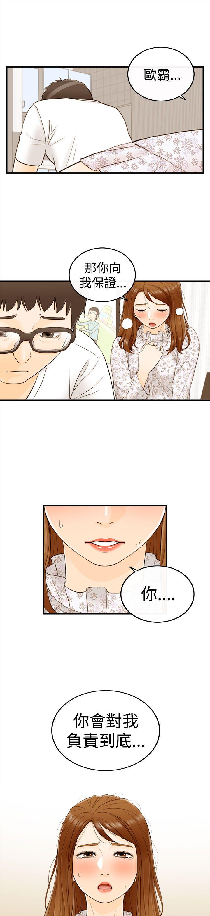 [韩国漫画] 坏男人 爱情,巨乳大奶#[41P]-15