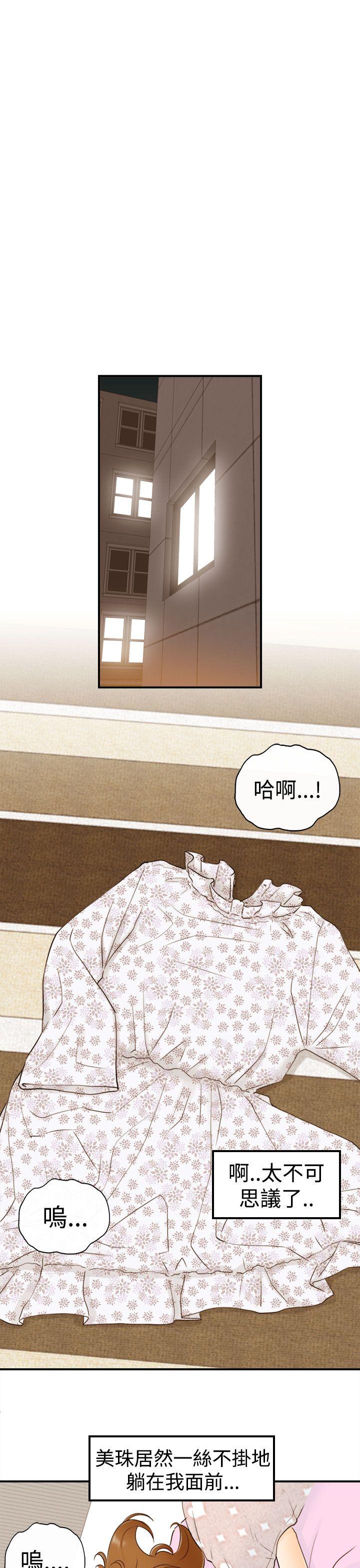 [韩国漫画] 坏男人 爱情,巨乳大奶#[41P]-17