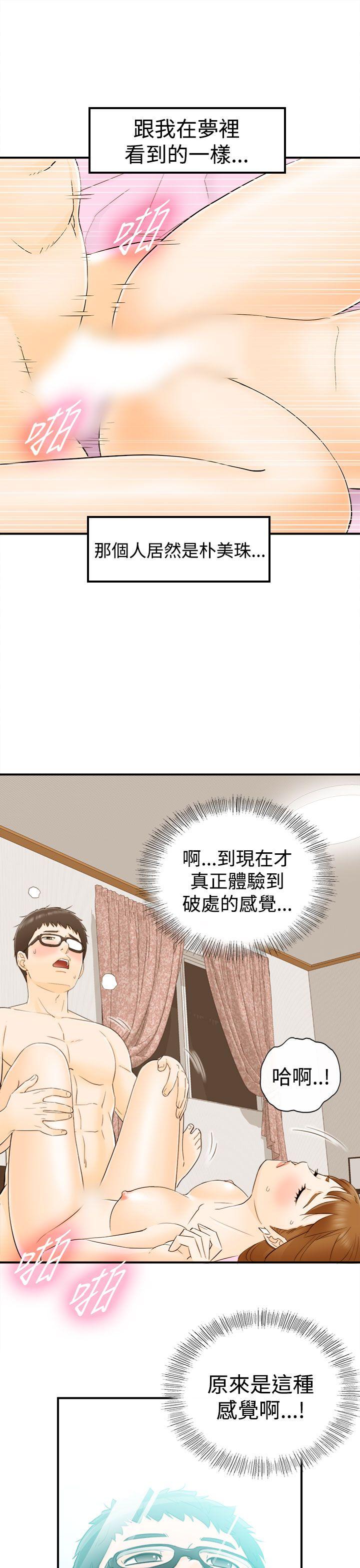 [韩国漫画] 坏男人 爱情,巨乳大奶#[41P]-19