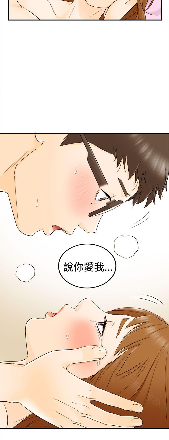 [韩国漫画] 坏男人 爱情,巨乳大奶#[41P]-24