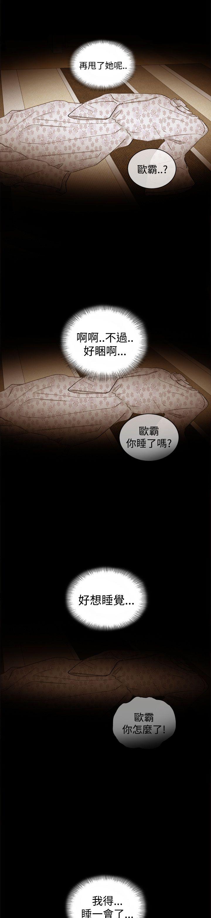 [韩国漫画] 坏男人 爱情,巨乳大奶#[41P]-33