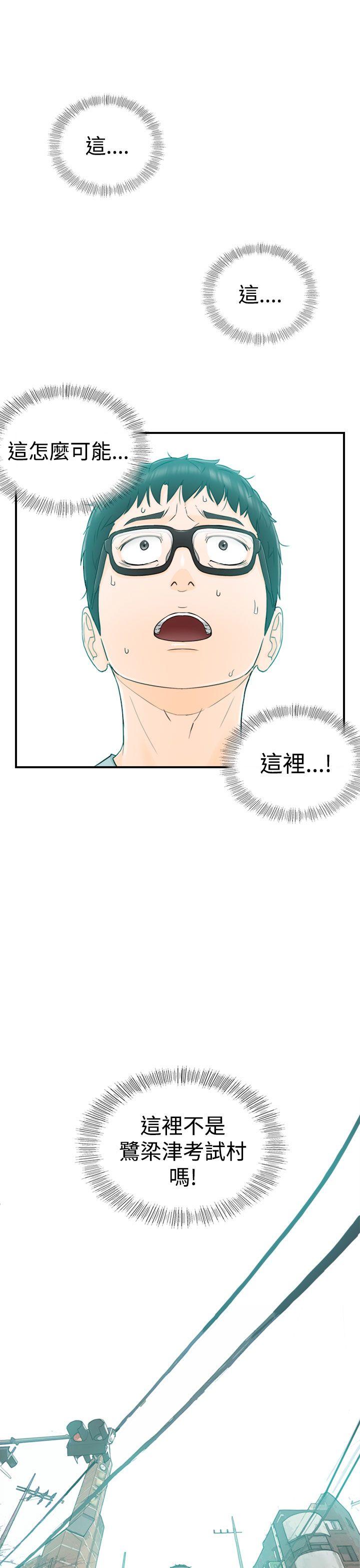 [韩国漫画] 坏男人 爱情,巨乳大奶#[41P]-39