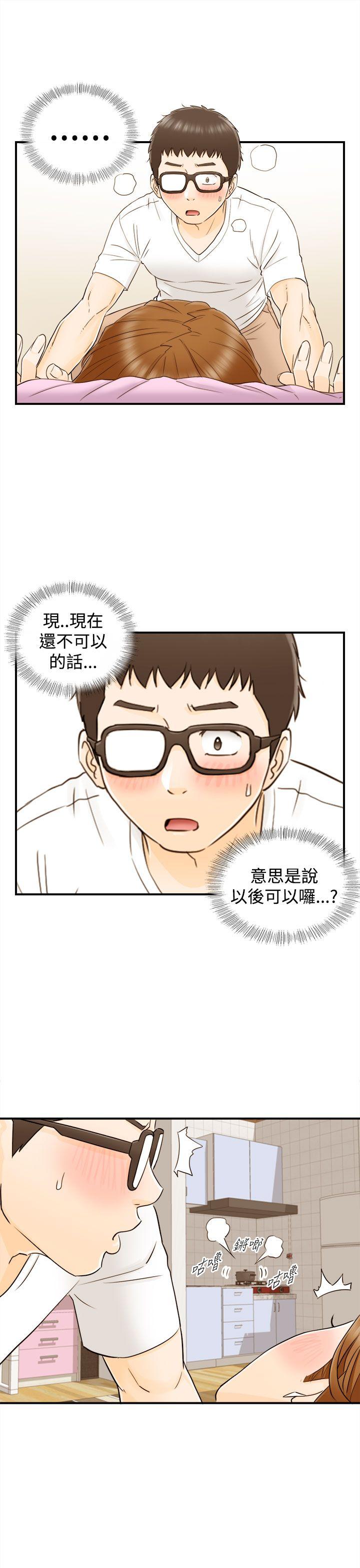 [韩国漫画] 坏男人 爱情,巨乳大奶#[41P]-7